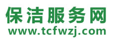 南沙区保洁公司